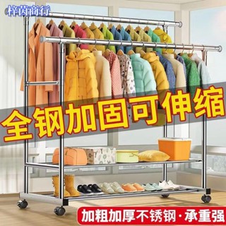 🟣梓茵商行🟣簡易可移動掛衣架 全不銹鋼雙桿曬衣架 衣架收納架 室內外加粗25MM粗桿衣架 曬衣架