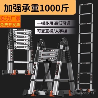 免運 可開票🔥伸縮梯 工作梯 折疊梯 多功能竹節梯 多功能伸縮梯子陞降梯直梯人字梯家用梯室內外工程梯不銹鋼竹節梯 一字梯