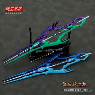 ✨可開發票/免運✨1/6新世紀福音戰士EVA初號機十三號機22CM蓋烏斯之槍形態閤金模型