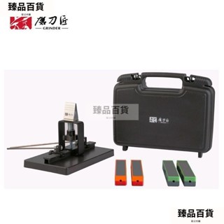甄選 百貨磨刀匠家用金剛石定角磨刀器磨刀石專業定角磨刀神器全面套裝ZXBH