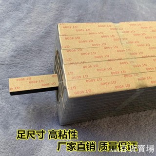 【下單聯係客服】熱賣*熱賣*單面膠條幕墻門窗雙面膠條玻璃粘接條陽光房膠條玻璃棧道自粘膠條
