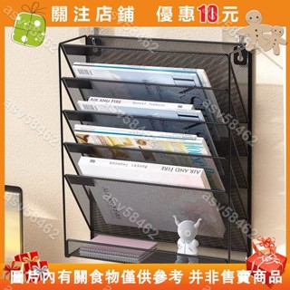 【悠悠】壁掛收納架 檔案架 檔架 辦公用品 桌面整理架 資料架 檔案收納架 置物架 書架#asv58462