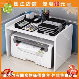 【悠悠】印表機置物架 桌面收納架 辦公室層架 書桌支架 印表機架 層架 置物架 辦公架#asv58462