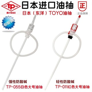 手動塑膠進口大油抽水泵防腐蝕抽油泵自吸抽油管化工抽油器耐酸堿