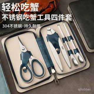 ⭐精選優品⭐家用吃蟹工具剝螃蟹神器拆大閘蟹專用剪刀夾子蟹八件蟹針蟹鉗套裝