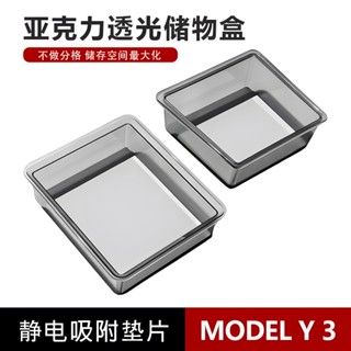 半透明扶手箱收納盒 適用於特斯拉 MODEL 3/Y 中控隱藏式抽屜收納盒 汽車置物盒 汽車配件 汽車內飾收納盒 儲物盒