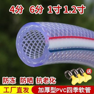 🔥臺灣出貨🔥加厚防爆澆水軟管 網格水管軟管塑膠pvc自來水家用 蛇皮管4分6分1寸澆水澆地分管 洗車水管 沖水軟管