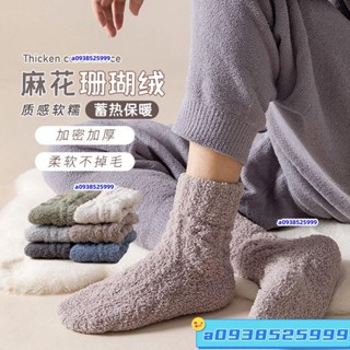 【廠傢直銷】珊瑚絨襪子男鼕季加絨加厚保暖居傢地闆襪毛絨睡眠襪毛茸茸中筒襪
