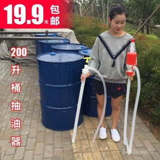 桃園有貨-限時下殺新款油抽手動塑膠抽油器200陞油桶抽子汽油油泵大號抽油管桶抽子 JKBJ