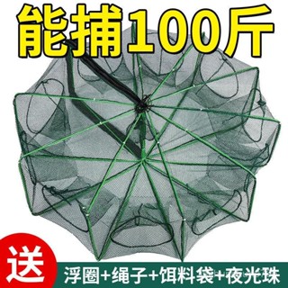 臺灣熱賣✅魚網蝦籠捕魚籠神器自動折疊抓黃鱔籠捕蝦網工具漁具捉龍蝦網漁網
