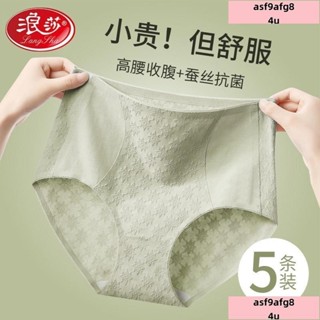 /低價/JUNWE!浪莎內褲女純棉高腰收腹柔軟舒適無痕大碼提花全棉抗菌底襠三角褲 內褲女 內褲大尺碼 女生內褲 加大內褲