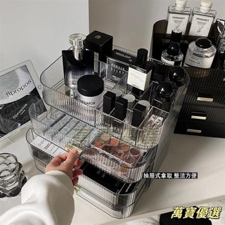 🥇桃園出貨🥇化妝品收納盒 可堆疊亞克力透明收納盒 口紅收納 飾品收納 眼影收納 口紅收納 香水收納 置物架 整理盒