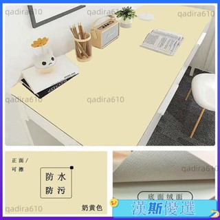 純色桌墊 高階感可裁剪 無味 皮革書桌墊防水桌布寫字臺學生兒童電腦學習桌辦公室專用課桌墊子 環保桌墊 餐桌布
