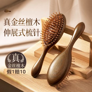 🌸特價 福利款 梳子 寬齒梳 氣囊梳 氣墊梳子氣囊梳按摩頭部經絡木梳檀木女士專用長發頭皮家用脫發防