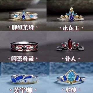 臺灣🎁動漫戒指 動漫周邊 原神-芙寧娜情侶對戒動漫周邊戒指女開口可調小眾二次元原創設計 cos戒指 動漫角色戒指
