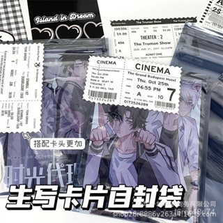 ✨星衕學✨博主衕款 小卡包材 ins風明信片包裝袋出卡手賬打包袋收納袋禮品袋滑條自封袋大容量 出卡材料 QXU1
