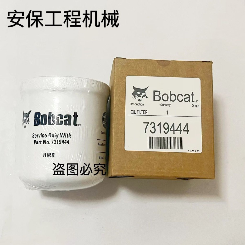 【工廠直銷-下殺】山貓滑移裝載機掃地機S550 S750 S770液壓風扇馬達濾芯 7319444