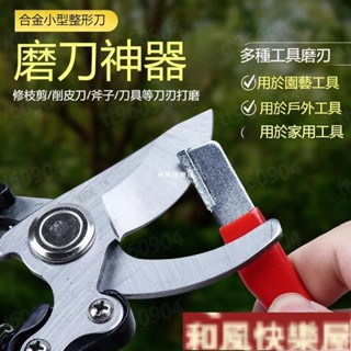 24H便攜磨刀器 戶外刀剪兩用磨刀石 園林颳刀 快速磨刀器 磨刀神器 手動磨刀器 萬用磨刀器 颳刀磨刀器