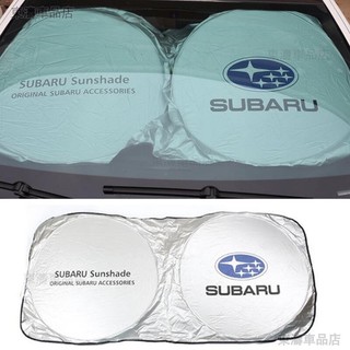 SUBARU速霸路遮陽前擋防曬遮陽板 Forester Outback Legacy XV WRX遮光隔熱簾∶S6