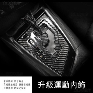 真碳纖維豐田 TOYOTA Altis X阿提斯11代檔位水杯架碳纖維排檔框大燈開關冷氣面板卡夢貼∶S6