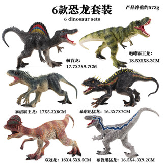 🥂模擬動物🥂兒童模擬恐龍實心暴虐霸王龍迅猛龍玩具布魯棘背龍雙冠龍動物模型
