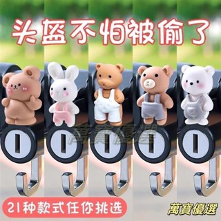 🥇桃園出貨🥇電動摩托車頭盔鎖防偷盜固定扣安全帽鎖神器電瓶車帽子鎖全盔掛鉤