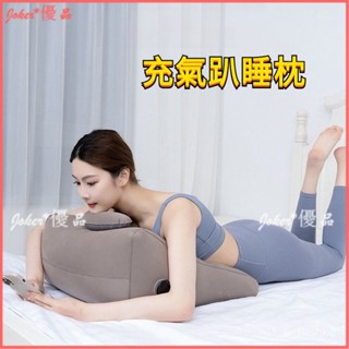 可開發票 趴著看手機減輕頸椎壓力充氣趴睡枕頭 充氣腳墊 充氣腳墊 兩用看手機 午睡枕 午休枕 床上趴睡枕 趴床神器