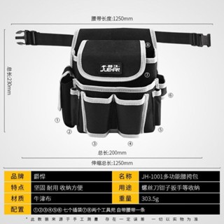 工具腰包 工作腰包 水電腰包 工具腰帶 腰帶工具包 五金工具包 腰掛工具包 多功能腰包牛津布加厚多功能小號電工專用掛包收