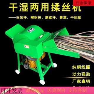 專供臺灣 火爆機器K揉絲機 鍘草粉碎機 家用大小型飼料機 碎草機切草機