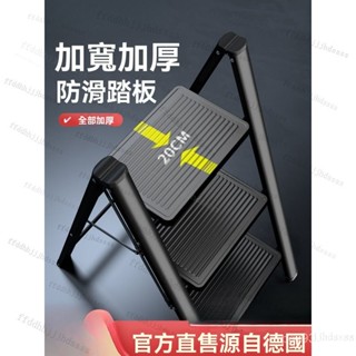 🌸德國梯子 家用梯子 折疊人字梯 多功能 伸縮小梯凳 室內花架 置物架 工具梯 梯子 折疊梯 人字梯 工作梯 居家生活A