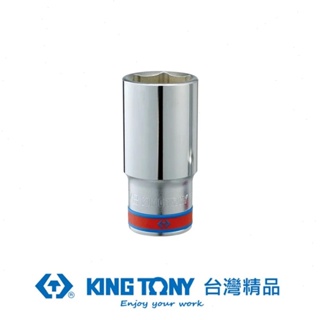 KING TONY 金統立 專業級工具1/2x3/86角長白套筒 KT423512S