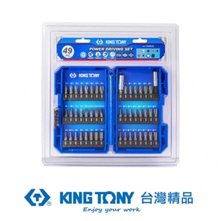 KING TONY 金統立 專業級工具49件式起子頭組套 KT1049CQ