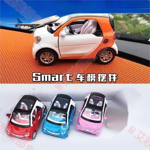 艾秋免運 賓士smart新款老款儀表臺擺件 鋁合金新款車模型擺件兩門車模擺件