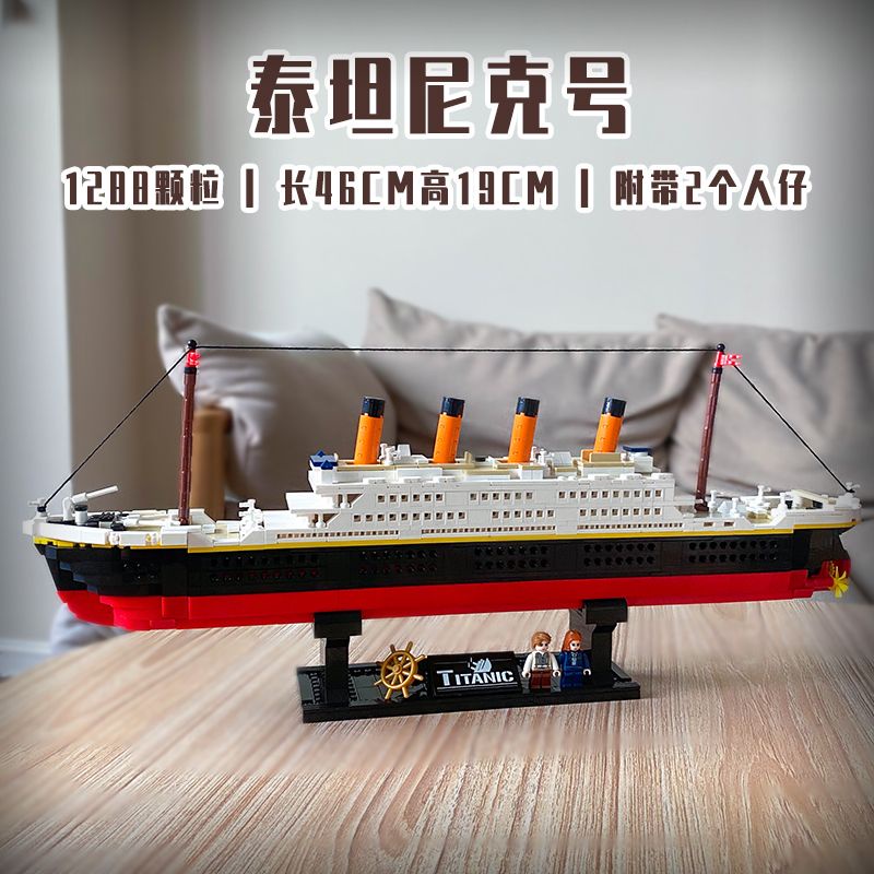 兼容樂高LEGO 10294鐵達尼號 Titanic 交益智玩具 微顆粒pcs 大型拼裝 積木玩具模型 換禮物 微型積木