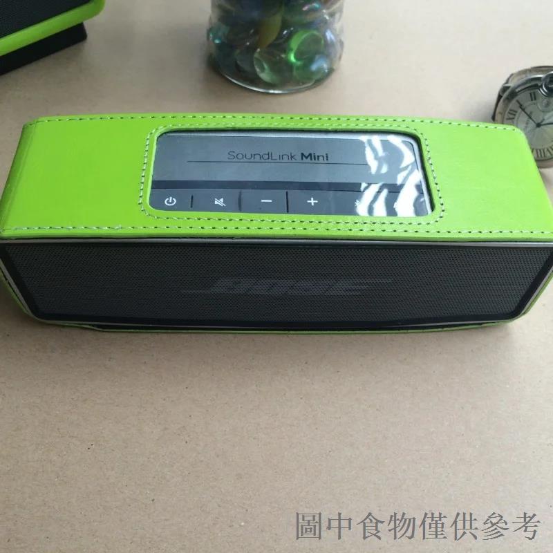 熱銷博士bose soundlink mini1/2 PU皮皮套 迷你音響保護套