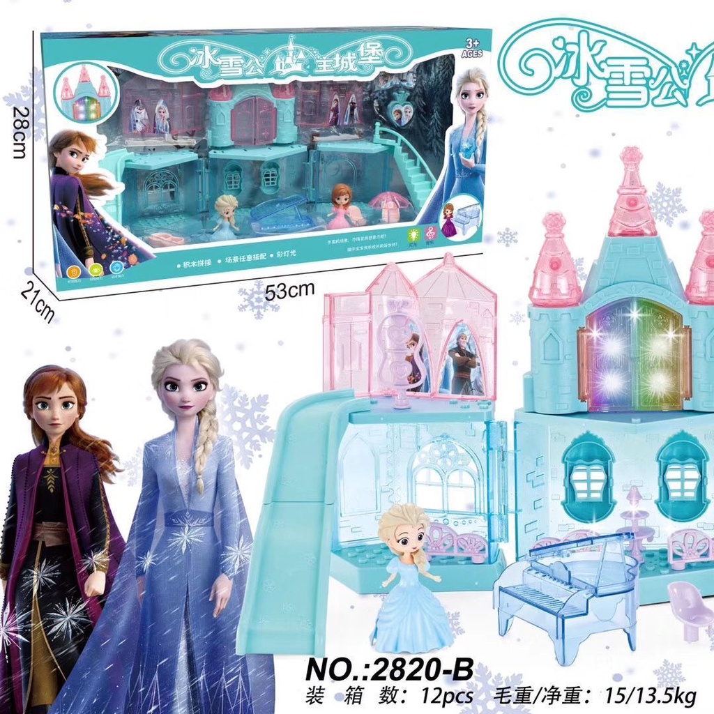 【精選熱銷】兒童冰雪奇緣兒童夢幻城堡艾莎安娜公主過家家玩具女孩房子別墅兒童禮物送朋友