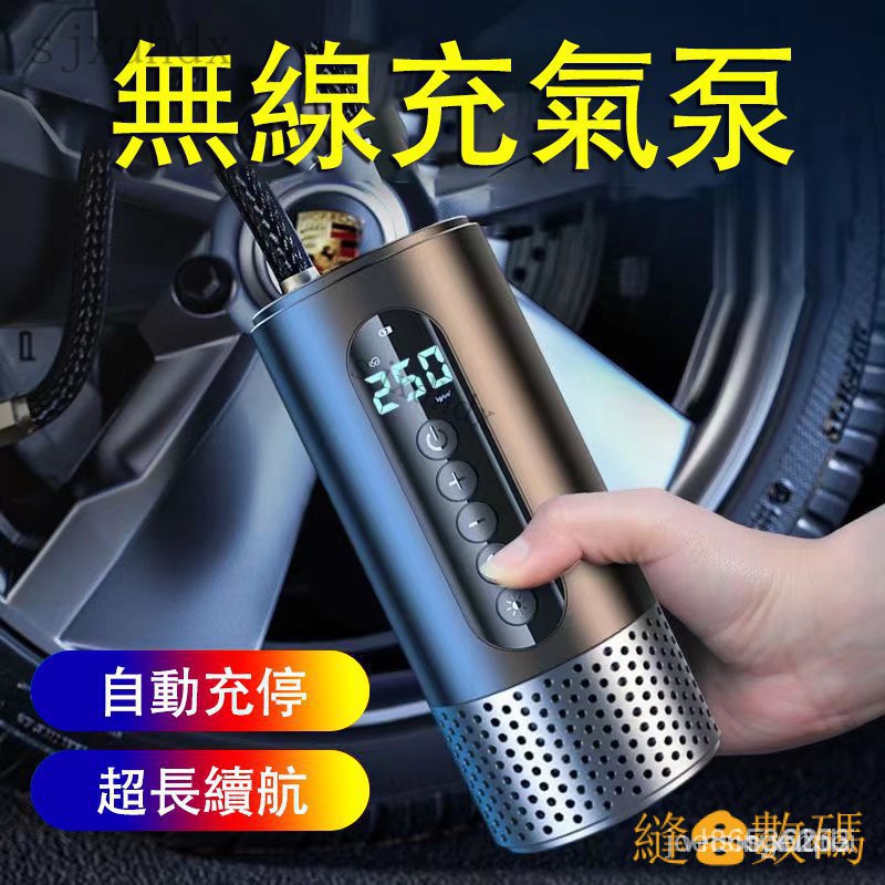 【熱銷出貨】智能打氣機 充氣泵 車用打氣機 胎壓偵測 電動打氣筒 汽車輪胎打氣 自行車 充氣寶 充氣機 無線打氣機 VD