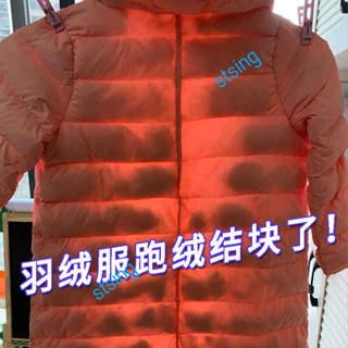 羽絨服蓬鬆劑神器 棉襖結塊恢復縮水縮絨還原 放大羽絨變形修復柔順 柔軟蓬鬆 護衣護絨 羽絨服蓬鬆劑 清洗劑蓬鬆劑幹洗劑