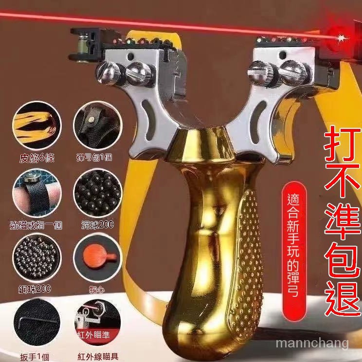 台灣出貨彈弓 高精準暴力98k彈弓大全高級成人紅外線扁皮弓戶外競技激光彈弓架
