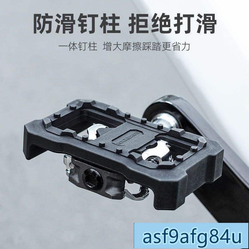 家用品】卡踏 踏板 腳踏車踏板 洛克兄弟山地車鎖踏轉平踏轉換器SPD腳踏尼龍踏板片騎行裝備配件