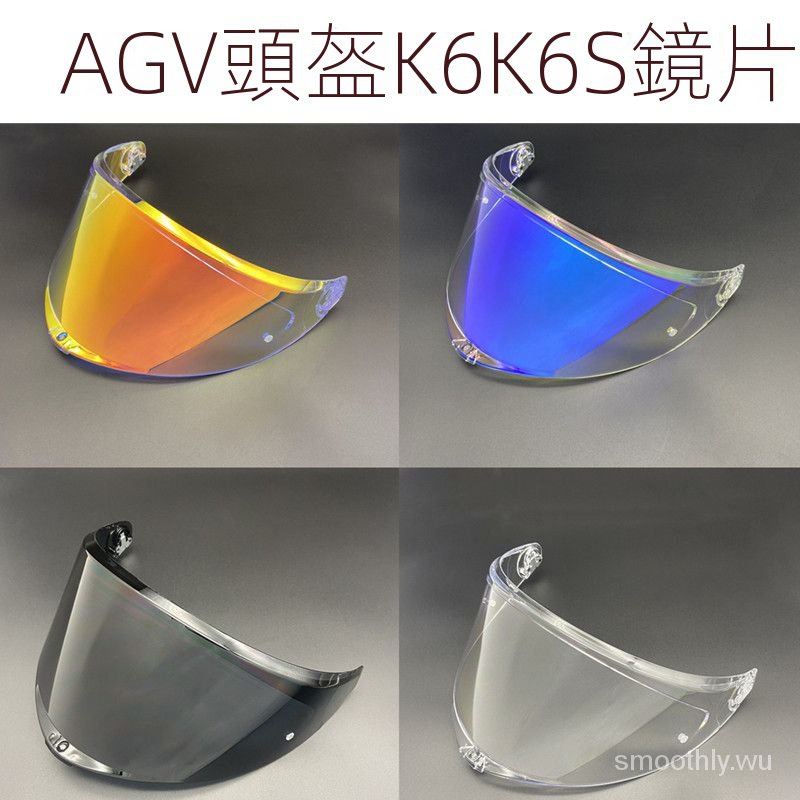 AGV K6 K6S鏡片日夜通用摩託車頭盔配件電鍍REVO鏡片擋風麵罩 專屬高品質 AGV鏡片防霧貼 貼紙