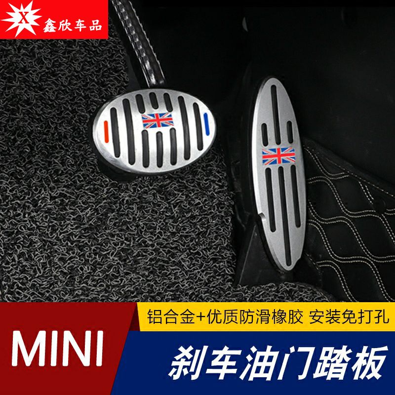 BMW mini cooperF55/F56/F60/R55/R56/R60油門剎車防滑腳踏板#MINI 改裝件#裝飾件