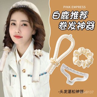 【感冒飾品】劉海捲 捲髮神器懶人不傷髮睡眠捲髮器大波浪睡覺定型免空氣空氣瀏海 瀏海髮捲 髮尾捲 捲髮捲髮根夾 髮捲夾