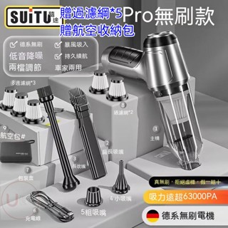 可開發票+臺灣現貨【優選隨圖車用無線吸塵器+贈收納包五濾芯】多功能強力吹吸家用小型抽氣手持式大功率吹塵器