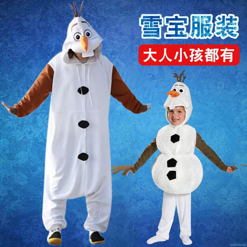 冰雪奇緣2成人雪寶衣服兒童COS雪人企鵝裝扮連體衣派對演出衣服角色扮演