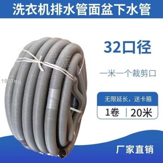 熱賣🔥洗衣機排水管加長管延長管 麵盆下水管軟管1寸管洗衣機延長管