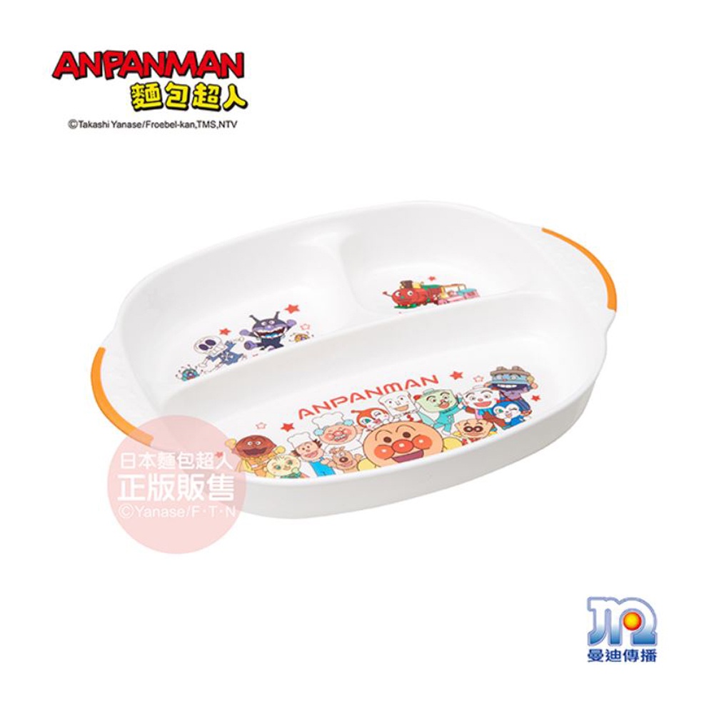 ANPANMAN 麵包超人雙耳三格餐盤【甜蜜家族】