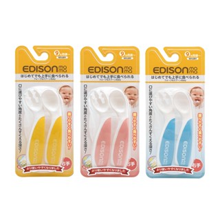 日本EDISON mama 嬰幼兒防滑易握學習湯叉組(附收納盒) 多色可選【甜蜜家族】