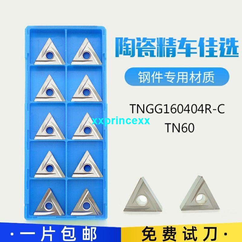 Tnmg160404r C的價格推薦- 2023年11月| 比價比個夠BigGo