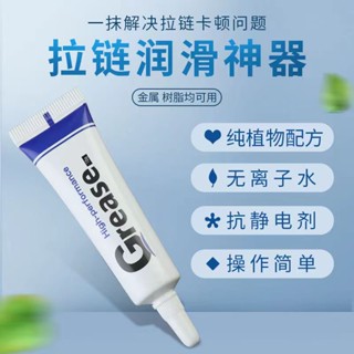 ⚡SyCue⚡箱包潤滑油拉鍊潤滑油行李箱輪子異響卡頓旅行箱拉桿萬嚮輪養護油 7R62